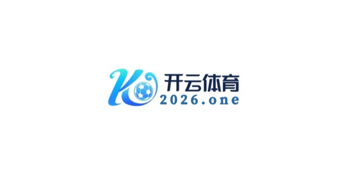 【开云app数据直击】重现UFC比赛中精妙战术：每一个数据背后都有深意